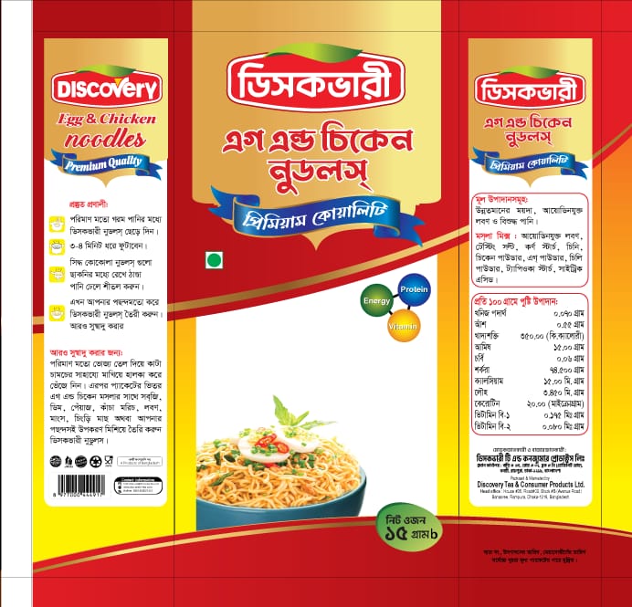 Discovery Egg & Chicken Noodles